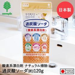 Bột tẩy đa năng Baking soda 120gr (loại tẩy mạnh)_2