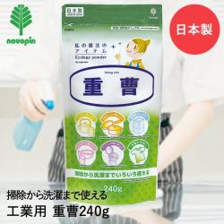 Bột tẩy rửa vết bẩn Baking Soda 240g (Jyusou)_3