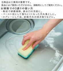 Bột tẩy rửa vết bẩn Baking Soda 240g (Jyusou)_5