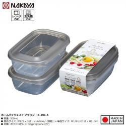 Set 2 hộp thực phẩm Nakaya Home Pack B2P 500ml - Brown_A