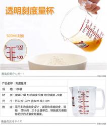 Ca đo lường đa năng Nakaya 500ml_6