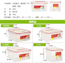 Hộp đựng thực phẩm chữ nhật Inomata 2.3L_7