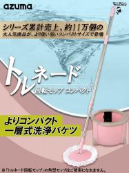 Bộ chổi lau nhà lốc xoáy 360 độ Azuma Nhật Bản - Hồng_2