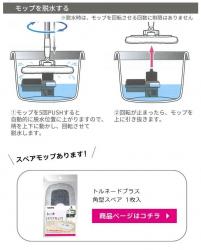 Bộ chổi lau nhà lốc xoáy 360 độ Azuma Nhật Bản - Trắng_15