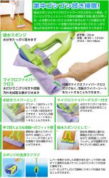 Cây lau nhà thông minh Azuma Nhật Bản (màu xanh lá)_9