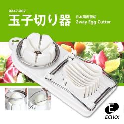 Dụng cụ cắt & tạo hình trứng Echo_13