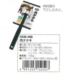 Dụng cụ dần thịt, đập hành tỏi Echo 185mm_8