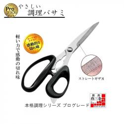 Kéo nhà bếp Shimomura Pro Grade 205mm_5