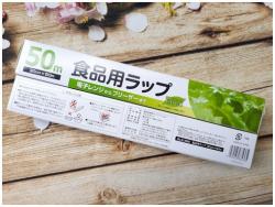 Màng bọc thực phẩm Pearl Metal 30cm x 50m_4