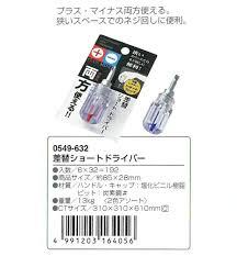 Tua nơ vít ngắn đảo đầu Echo Metal 6,5cm_7