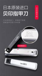 Bấm móng tay cao cấp KAI Type 001 size S - Màu trắng_8