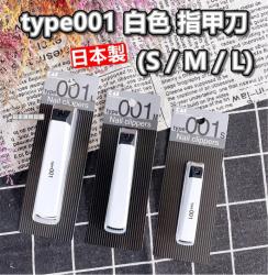 Bấm móng tay cao cấp KAI Type 001 size S - Màu trắng_12