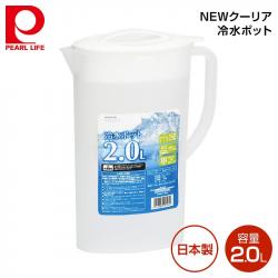 Bình nước Pearl Life Gourier 2 lít_A