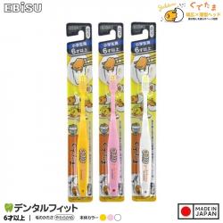 Bàn chải đánh răng cho trẻ em Ebisu Gudetama cho bé từ 6 tuổi_A