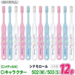 Bàn chải đánh răng trẻ em Ebisu Cinnamoroll cho bé từ 6 tuổi_6