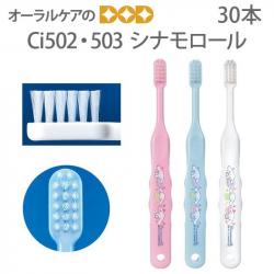 Bàn chải đánh răng trẻ em Ebisu Cinnamoroll cho bé từ 6 tuổi_4