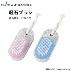 Bàn chải vệ sinh chân, tay có móc treo Echo_1