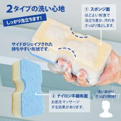 Bông tắm Kokubo Men's dành cho nam 25g_2