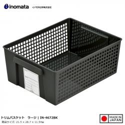 Giỏ đựng đồ đa năng Inomata Slim size L - Màu đen_A