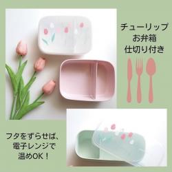 Hộp Cơm chia ngăn Nakaya Bento Tulip size L 650ml_2