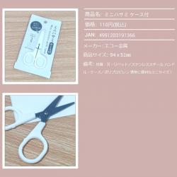 Kéo cắt giấy mini cho bé tập cắt Echo Metal_2