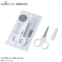 Kéo cắt giấy mini cho bé tập cắt Echo Metal_A