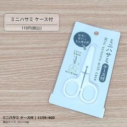 Kéo cắt giấy mini cho bé tập cắt Echo Metal_5