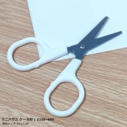 Kéo cắt giấy mini cho bé tập cắt Echo Metal_4