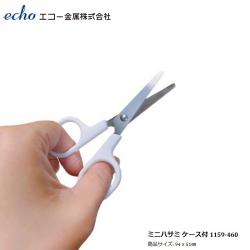 Kéo cắt giấy mini cho bé tập cắt Echo Metal_7