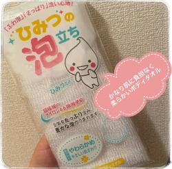 Khăn tắm tạo bọt Okazaki Nhật Bản (28x100cm) (250245)_6