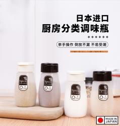 Lọ rắc gia vị muối, tiêu Nakaya 120ml_2