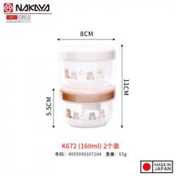 Set 02 hộp đựng thực phẩm Nakaya Pot Bear 160ml_10