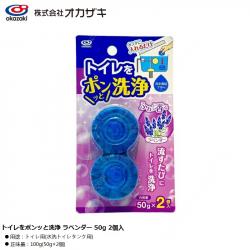 Set 02 viên thả bồn cầu diệt khuẩn - Hương Lavender (50g x2)_A