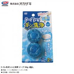 Set 02 viên thả bồn cầu diệt khuẩn - Hương Soap (50g x2)_A