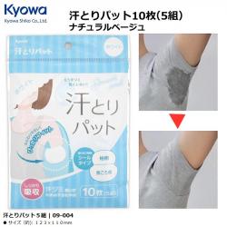 Set 10 miếng dán thấm mồ hôi nách KYOWA (05 cặp)_2