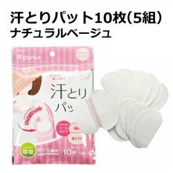 Set 10 miếng dán thấm mồ hôi nách KYOWA (05 cặp)_2