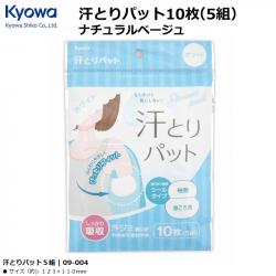 Set 10 miếng dán thấm mồ hôi nách KYOWA (05 cặp)_A
