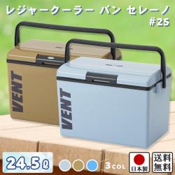 Thùng đá giữ nhiệt đa năng Vent Bansereno 24.5L - Màu Kaki_3