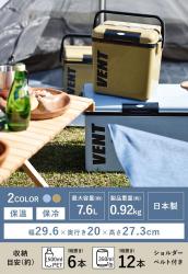 Thùng đá giữ nhiệt đa năng Vent Bansereno 7.6L - Màu Kaki_5