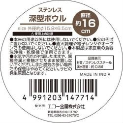 Tô Inox Echo Metal Ø16cm_5