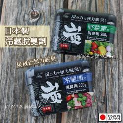 Khử mùi tủ lạnh than hoạt tính 200g (ngăn rau, củ)_8