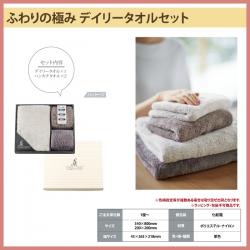 Set 01 chiếc khăn tắm & 02 khăn mặt_4