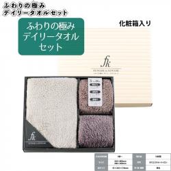 Set 01 chiếc khăn tắm & 02 khăn mặt_2