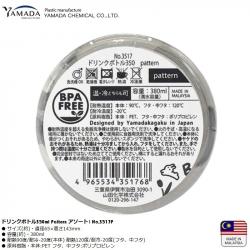 Bình nước mini Yamada Pattern 350ml_7