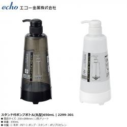 Chai đựng dầu gội, sữa tắm có vòi bơm Echo 650ml (Tròn)_A