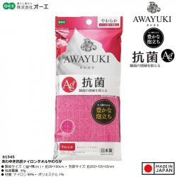 Khăn tắm kháng khuẩn Ohe Awayuki 28x100cm - Soft_1