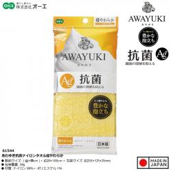 Khăn tắm kháng khuẩn Ohe Awayuki 28x100cm - Super soft_A