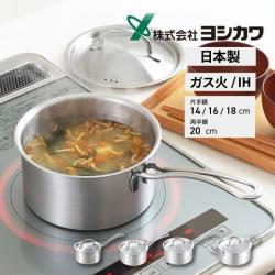Nồi inox dùng cho bếp từ Yoshikawa Cook Chef 20cm_6