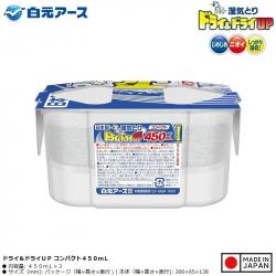 Set 03 hộp hút ẩm khử mùi Hakugen Earth Dry & Dry Up (450ml x3)_4