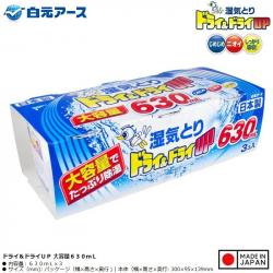 Set 03 hộp hút ẩm khử mùi Hakugen Earth Dry & Dry Up (630ml x3)_3